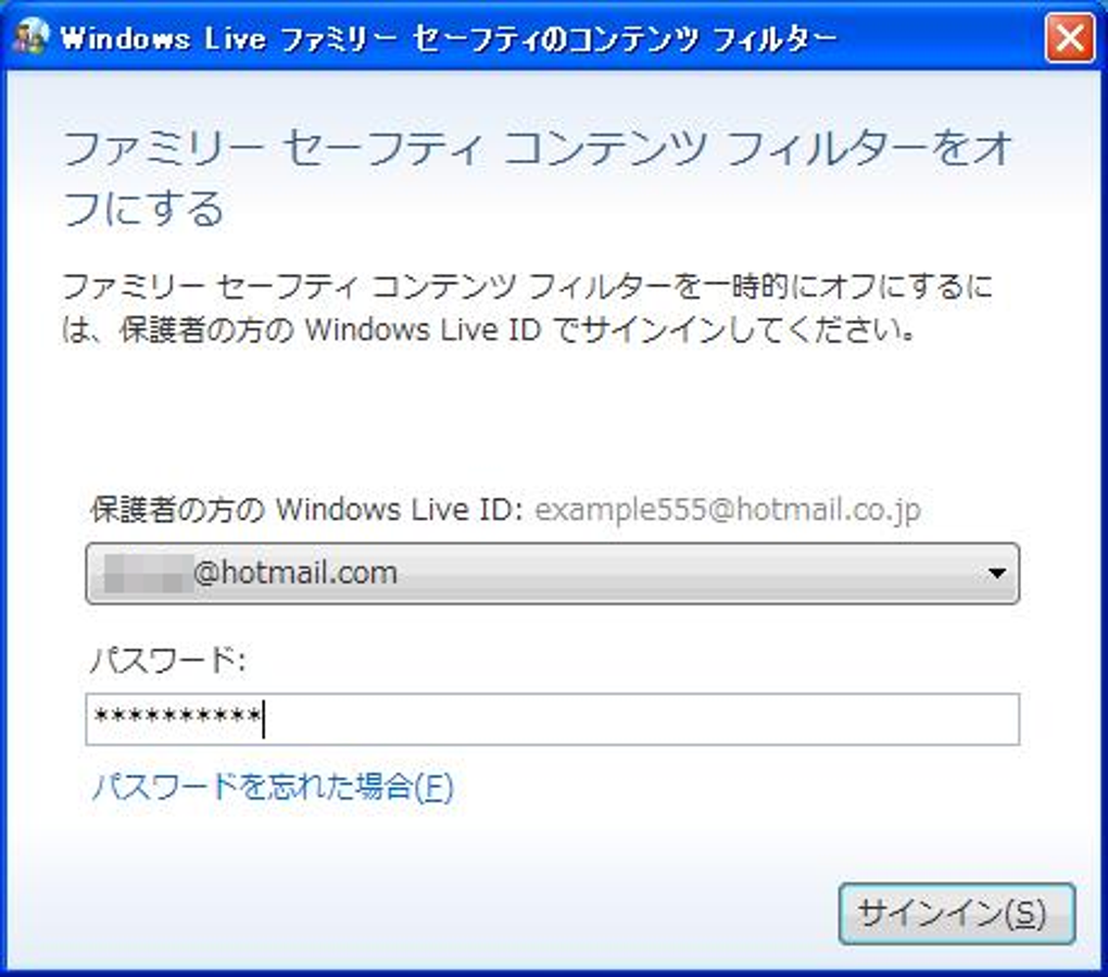 Windows Live ファミリーセーフティ Windows ダウンロード