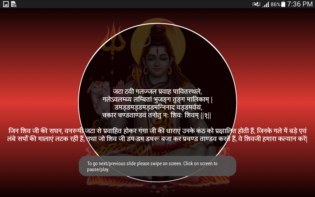 Shiv Tandav Stotram With Audio APK Para Android - Descargar