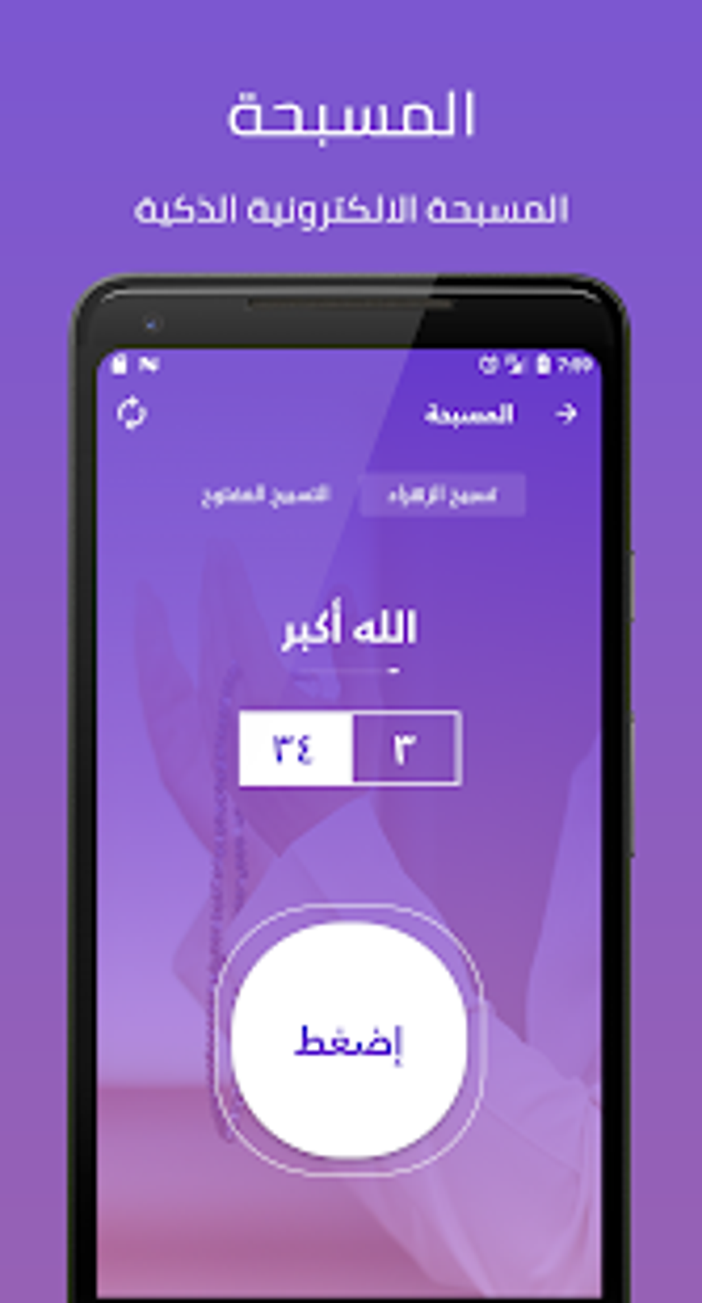 holy-quran-adhan-qibla-finder-haqibat-almumin-apk-for-android-download