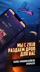 GGDROP - скины и кейсы CS:GO для Android — Скачать