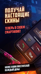 GGDROP - скины и кейсы CS:GO для Android — Скачать