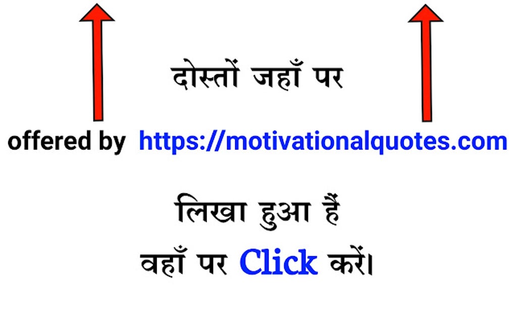 motivational-quotes-in-hindi-para-google-chrome-extens-o-download