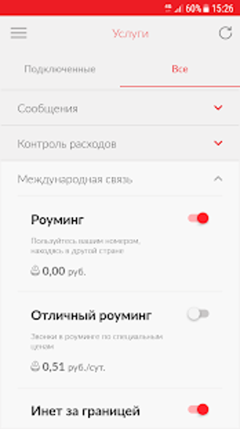 Мой МТС Беларусь APK для Android — Скачать