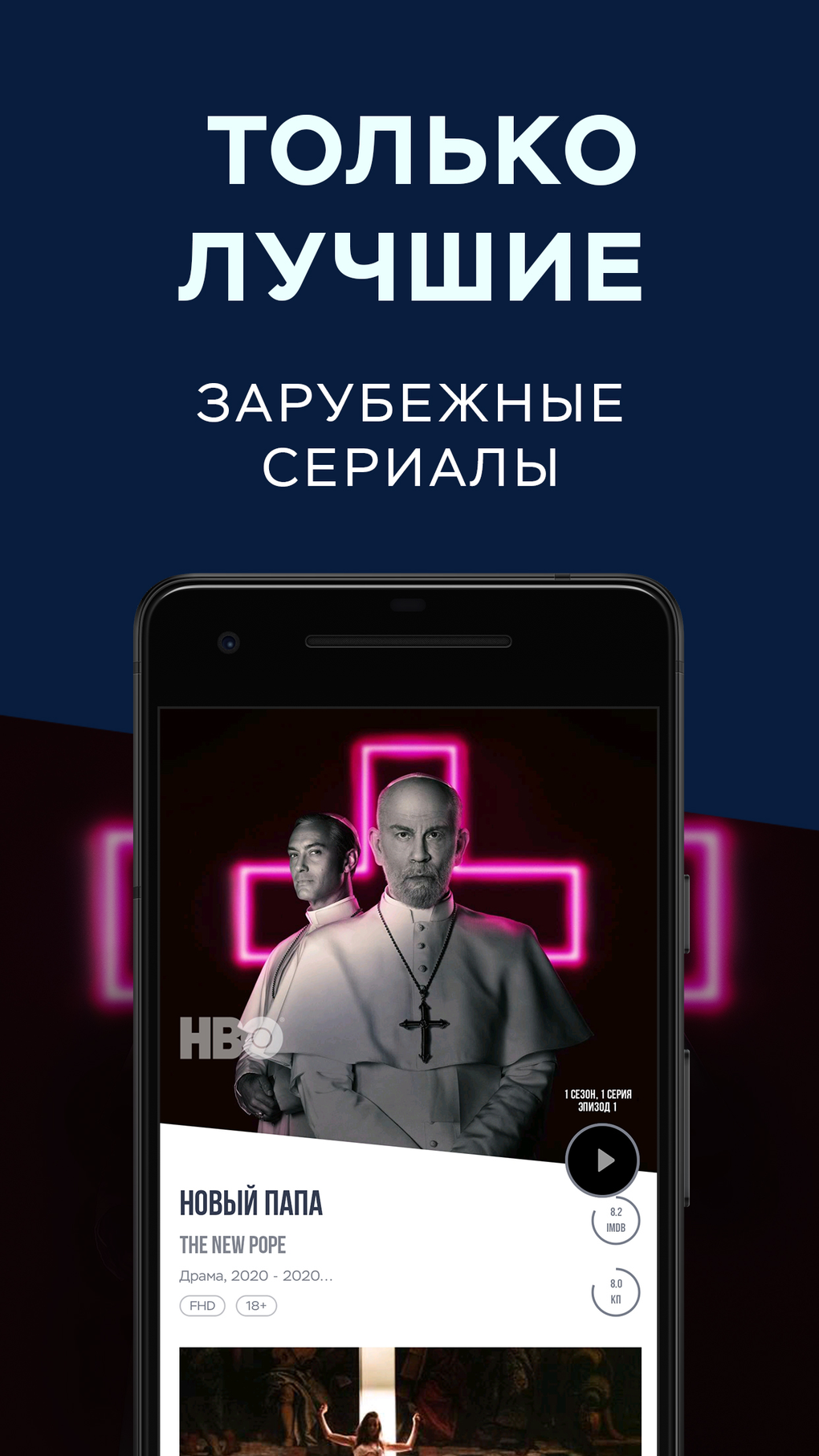 ShowJet зарубежные сериалы for iPhone - Download