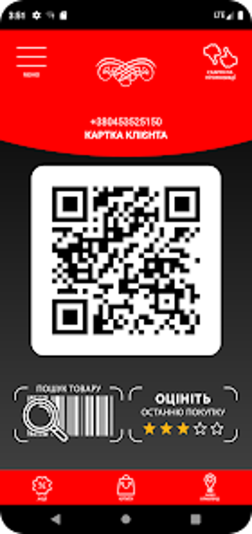Вина Світу for Android - Download