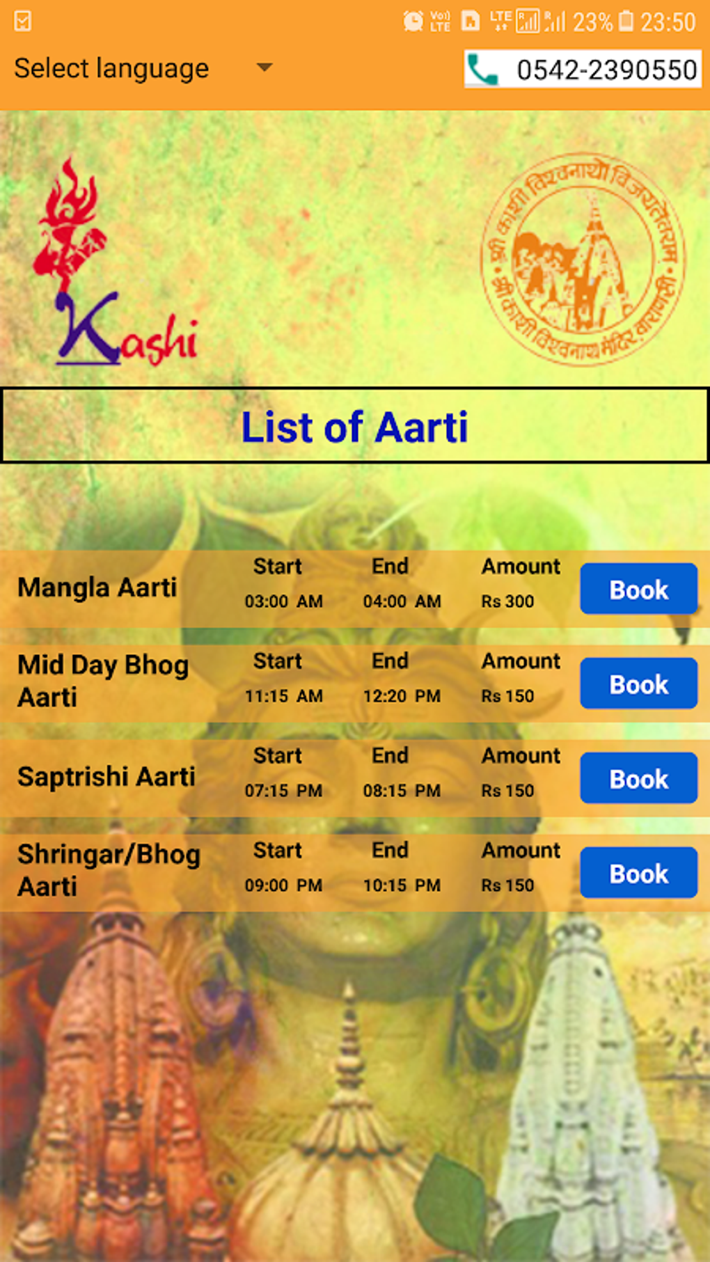 Shri Kashi Vishwanath Aarti Booking APK For Android Download
