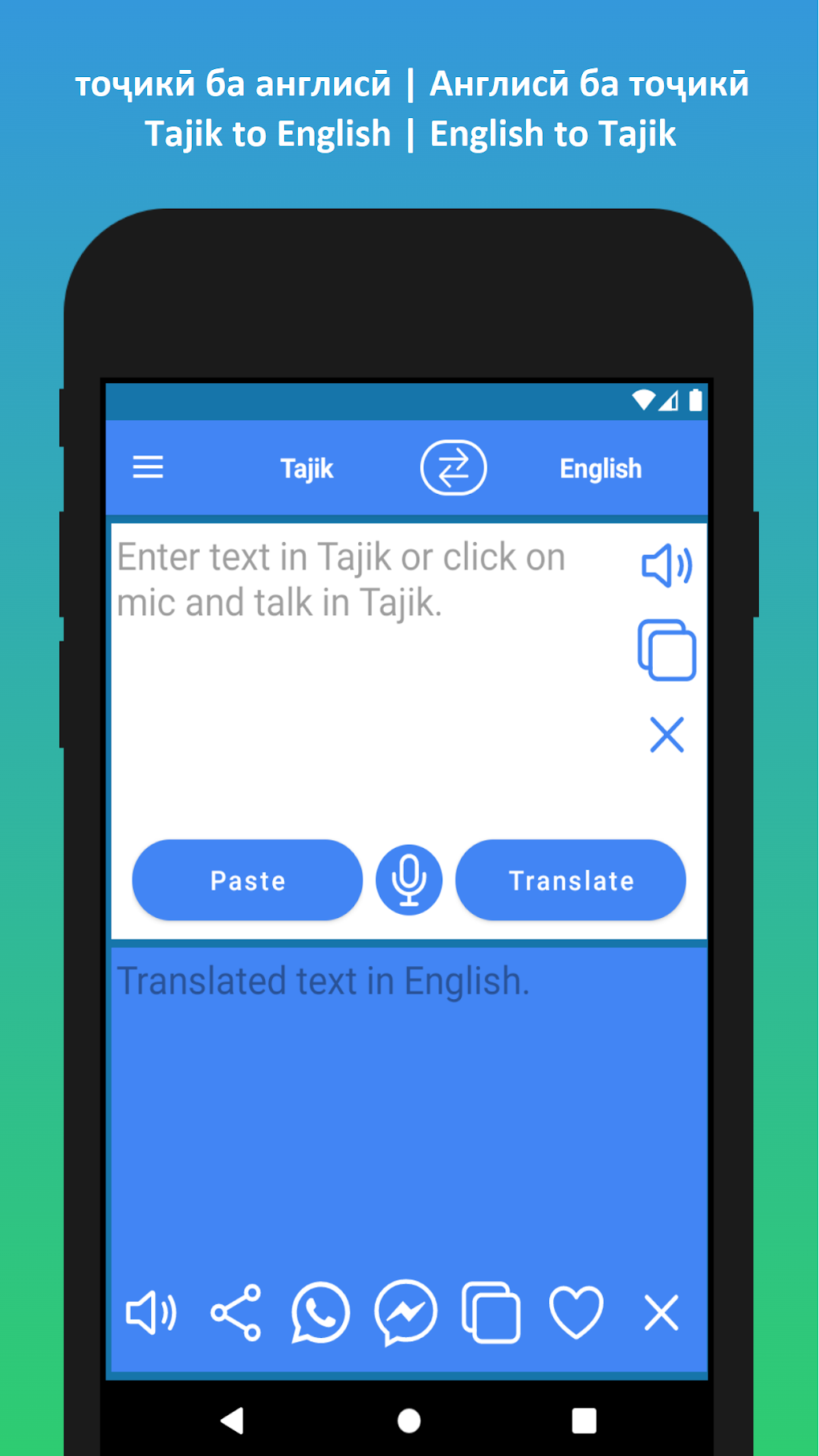 Tajik to English Translator для Android — Скачать