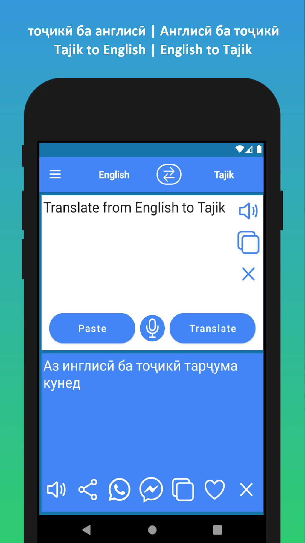 Tajik to English Translator для Android — Скачать