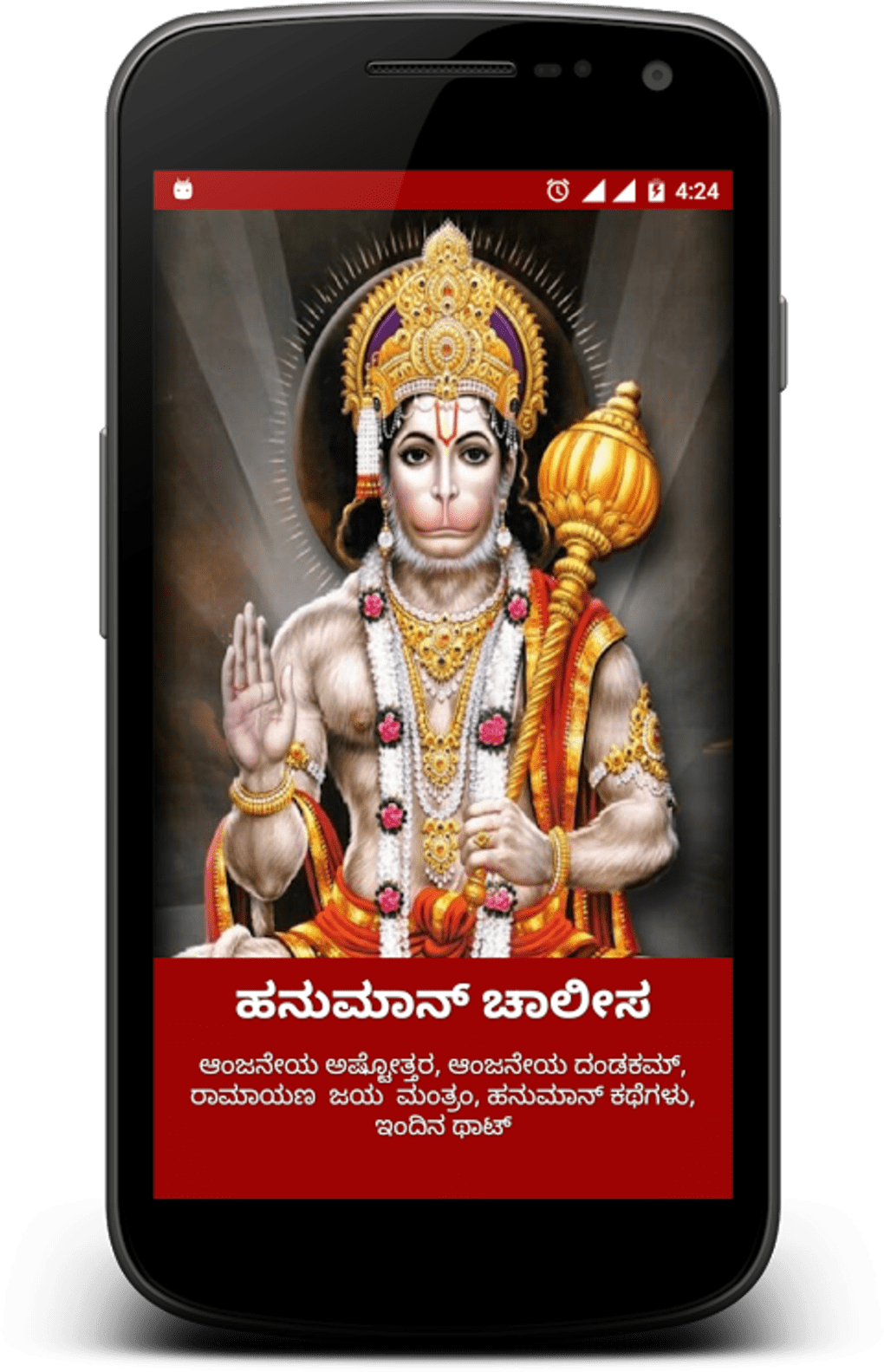 Android için ಚಾಲೀಸ Hanuman Chalisa Kannada APK - İndir