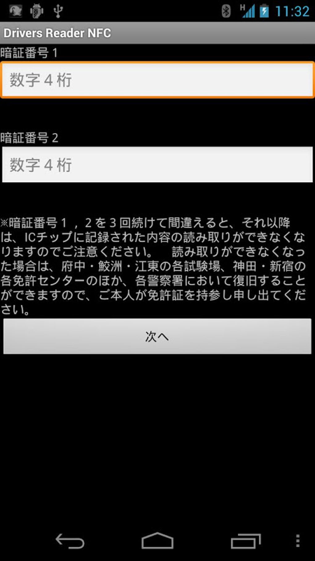 Drivers Reader NFC APK Pour Android T l charger Drivers Reader NFC APK Pour Android T l charger