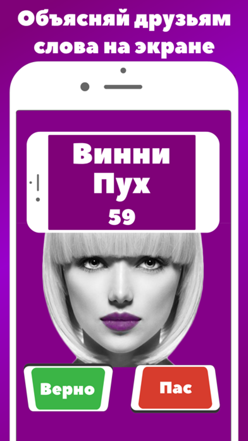 Hands up Руки Вверх Heads up для iPhone — Скачать