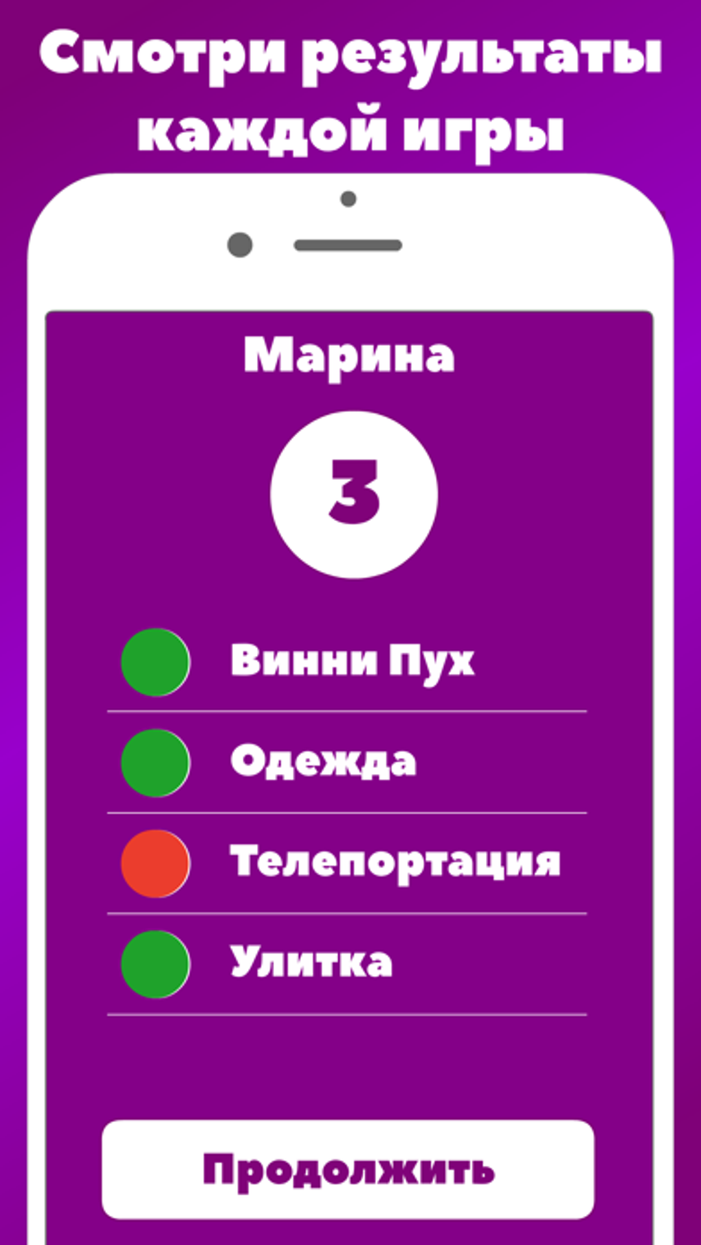 Hands up Руки Вверх Heads up для iPhone — Скачать