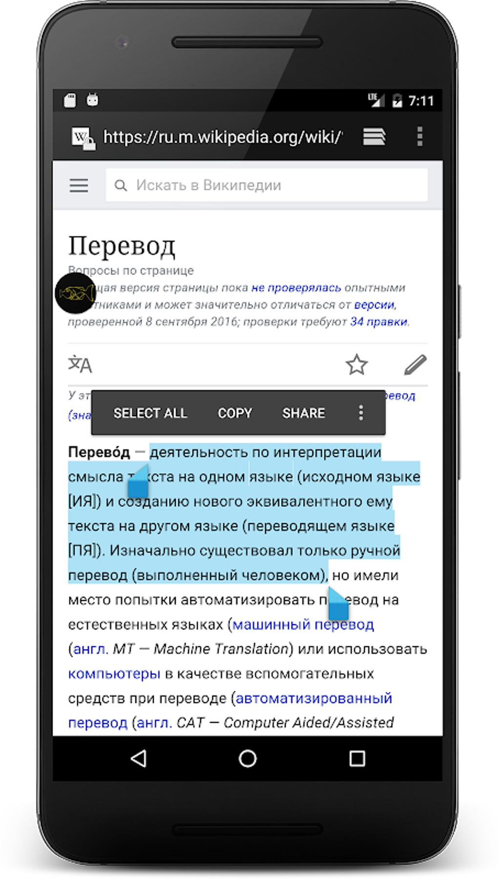 babelfish-translator-apk-for-android-download