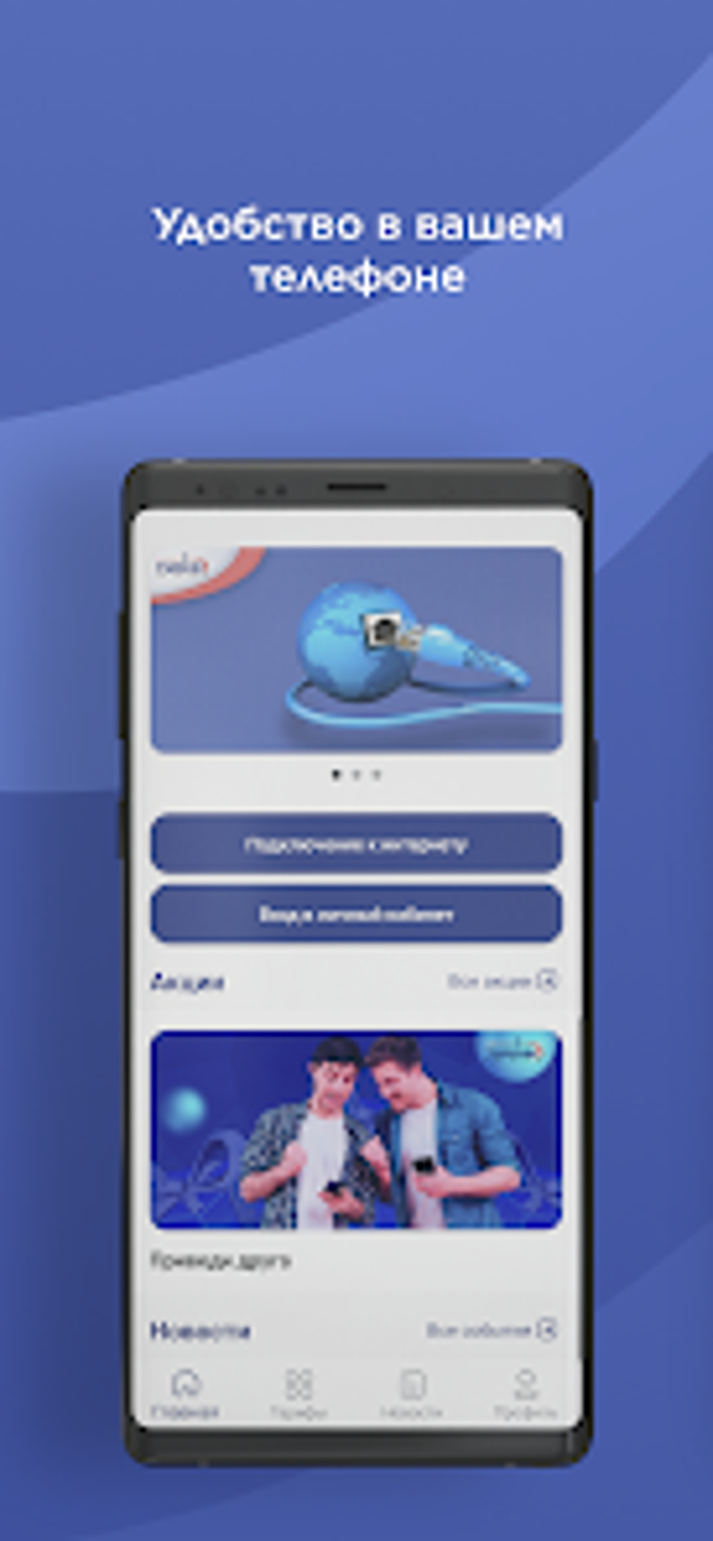 Turon Mobile для Android — Скачать