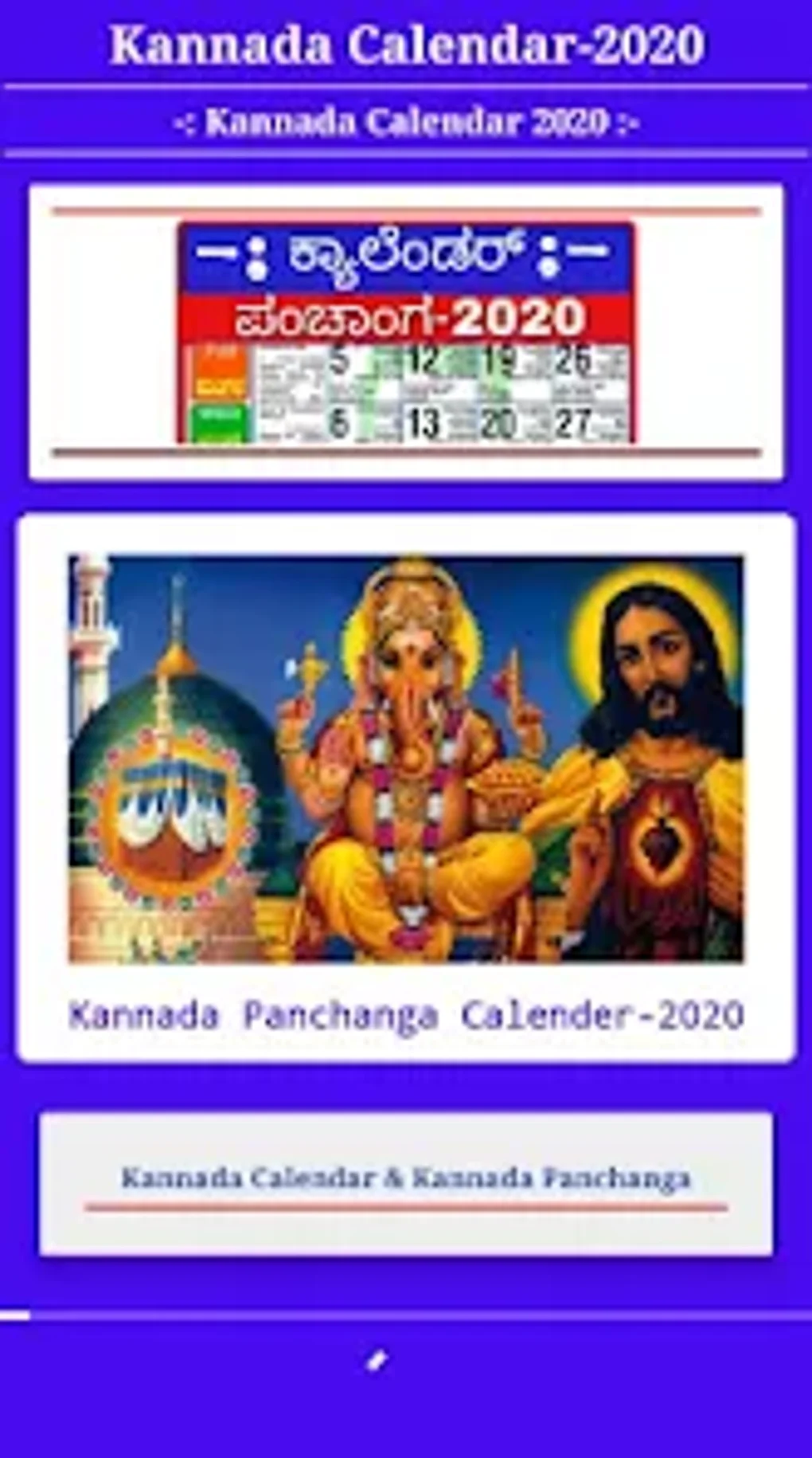 Kannada Calendar 2020 ಕಯಲಡ for Android Download