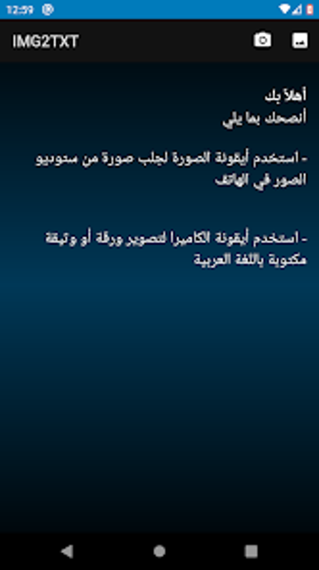 IMG2TXT Image To Text OCR Per Android Download