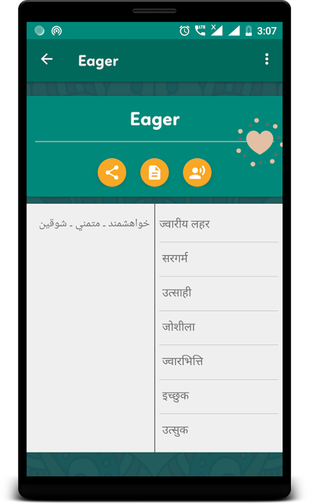 translate-english-to-urdu-and-hindi-dictionary-apk-for-android-download