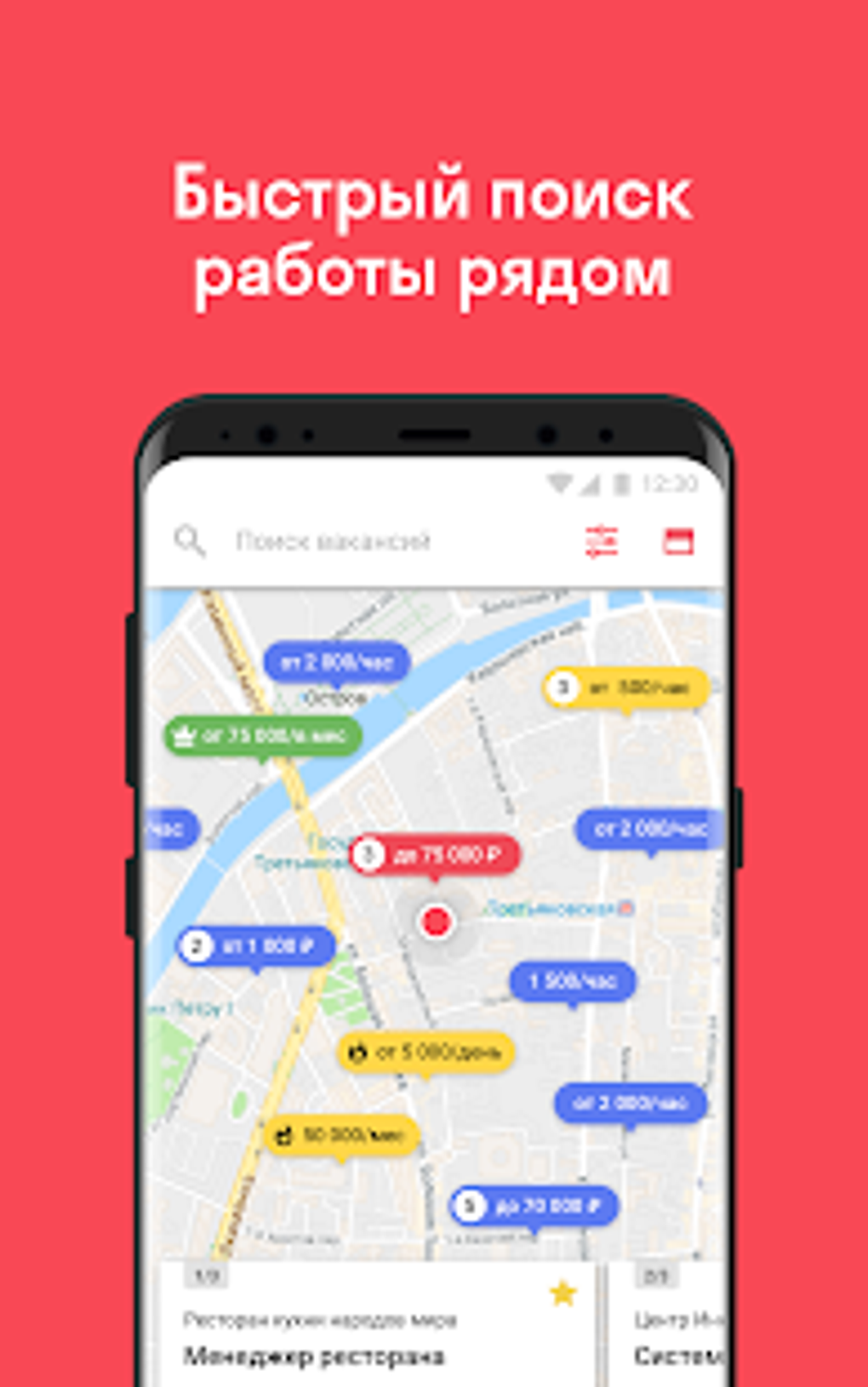 VK работа Worki: работа и вакансии рядом с домом APK для Android — Скачать