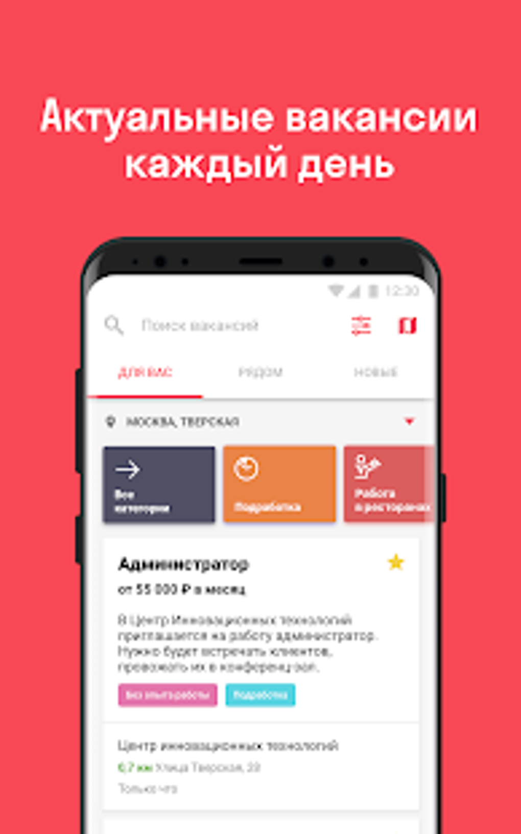 VK работа Worki: работа и вакансии рядом с домом APK для Android — Скачать