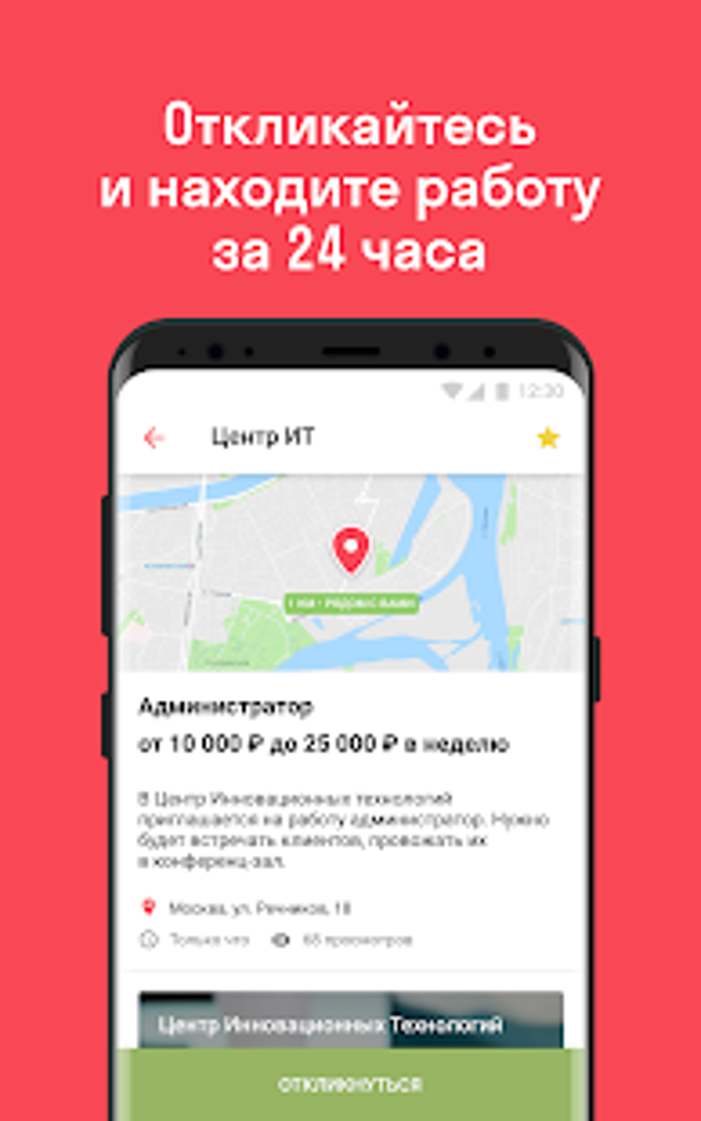 VK работа Worki: работа и вакансии рядом с домом APK для Android — Скачать