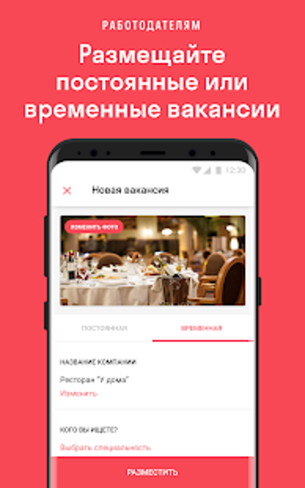 VK работа Worki: работа и вакансии рядом с домом APK для Android — Скачать