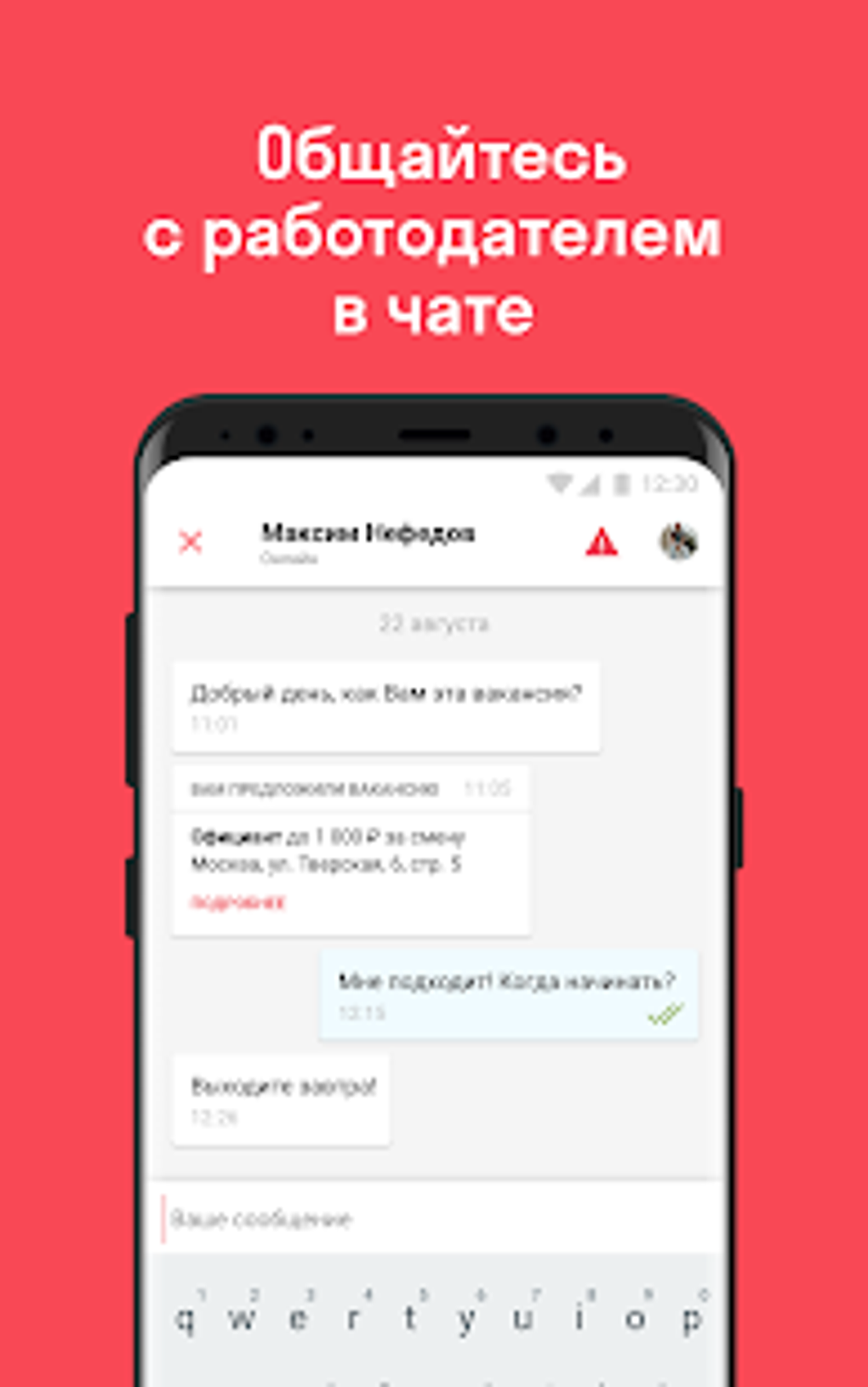 VK работа Worki: работа и вакансии рядом с домом APK для Android — Скачать