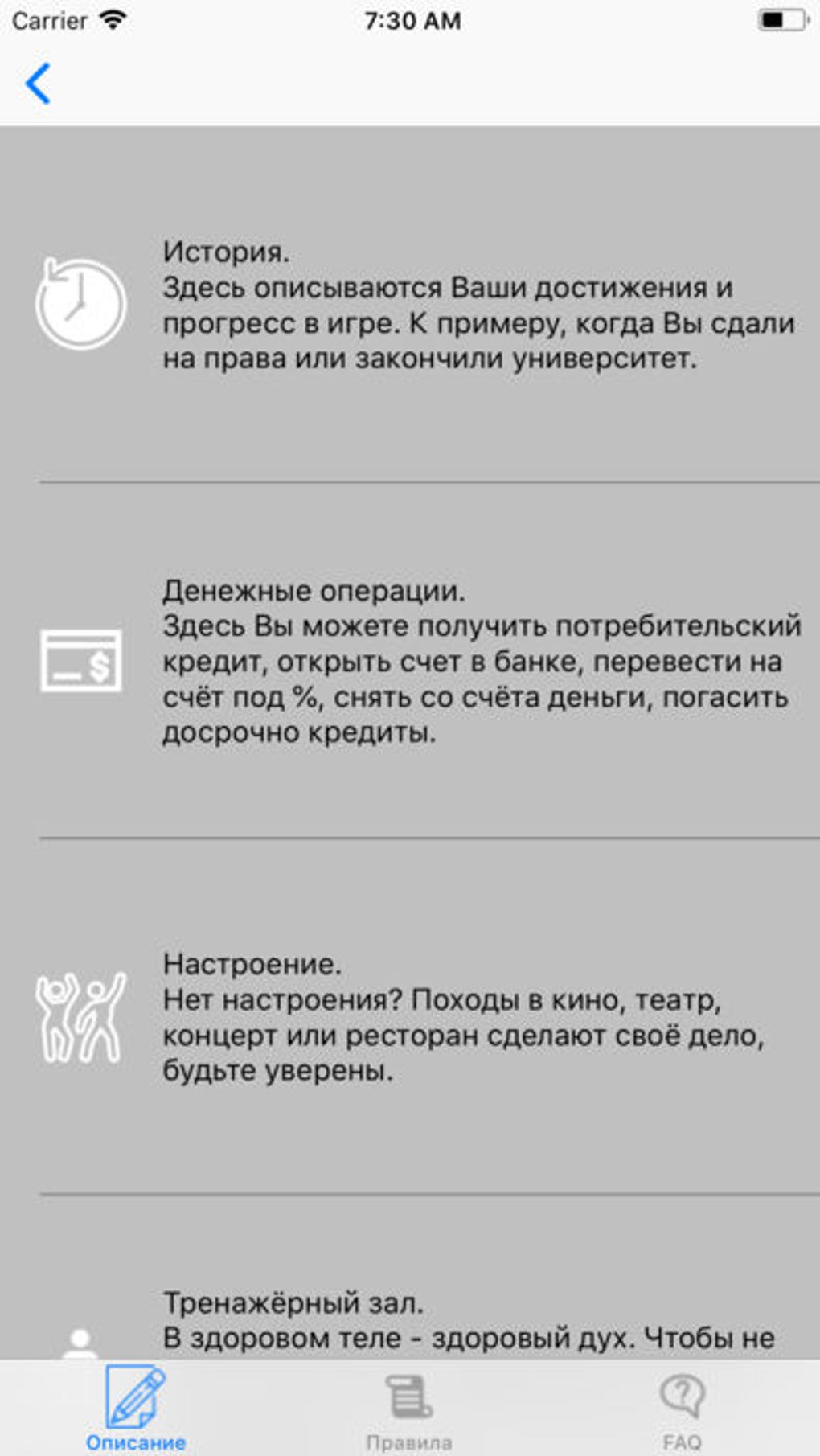 Другая жизнь I для iPhone — Скачать