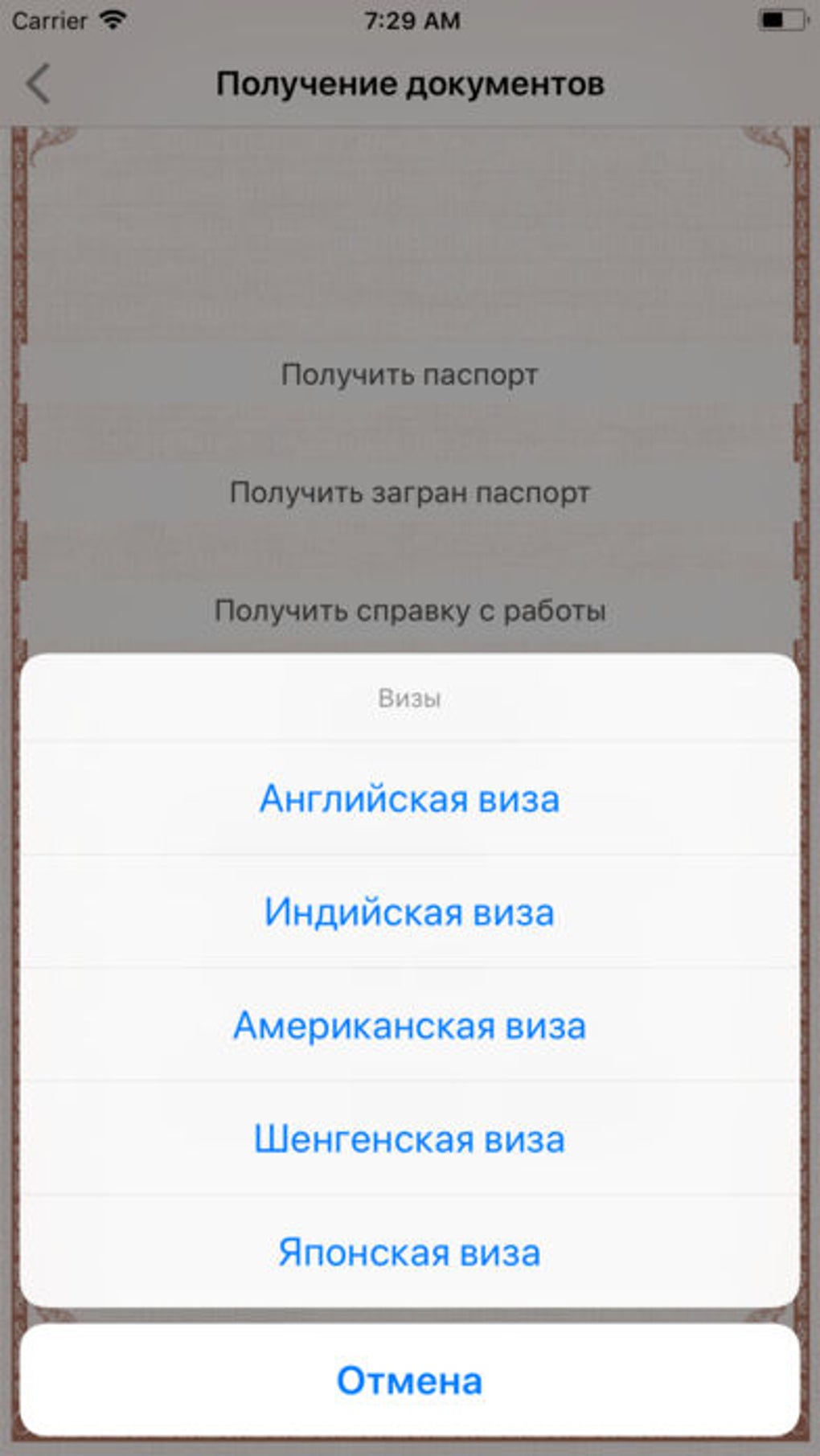 Другая жизнь I для iPhone — Скачать