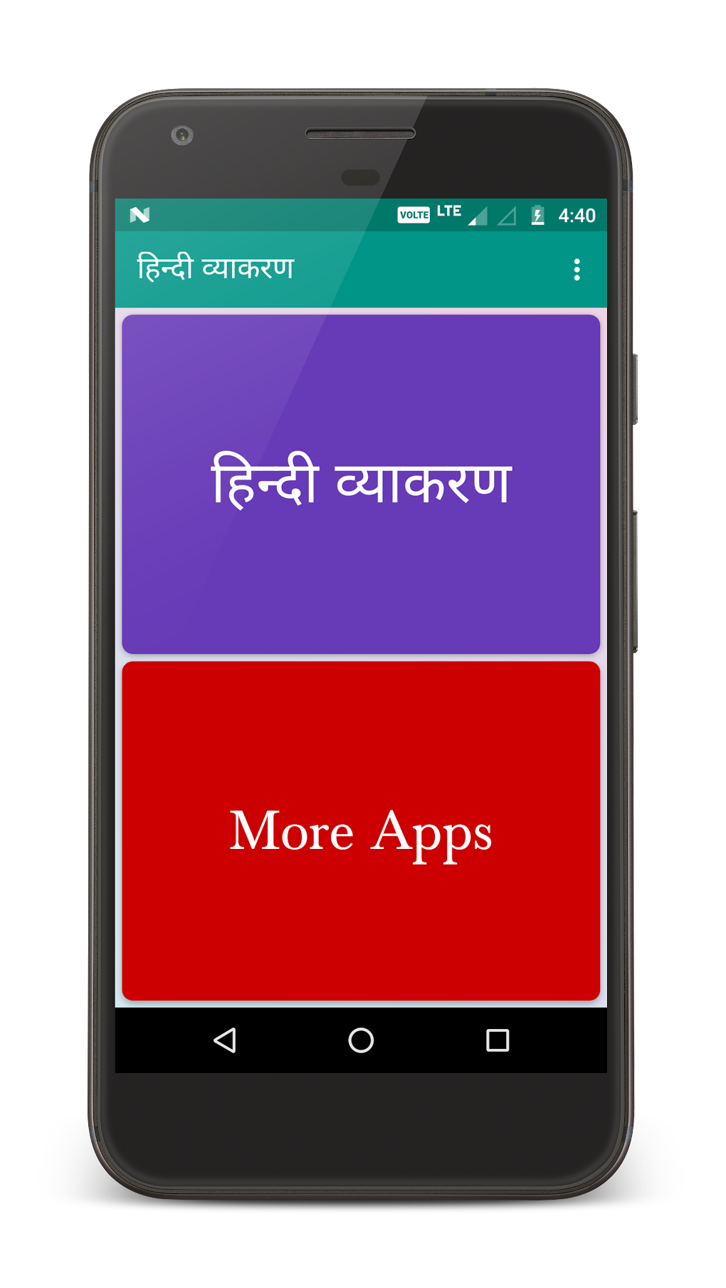 Android I in Hindi Grammar ndir