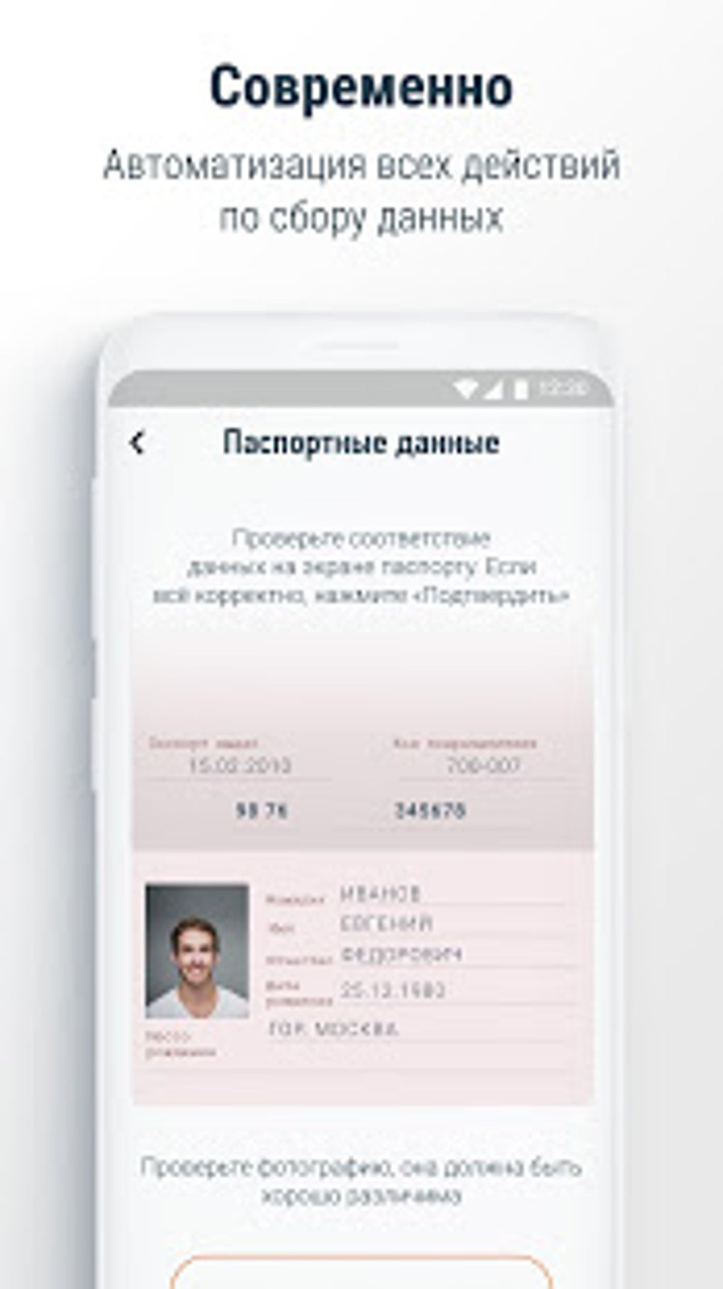 Мой Налог APK для Android — Скачать