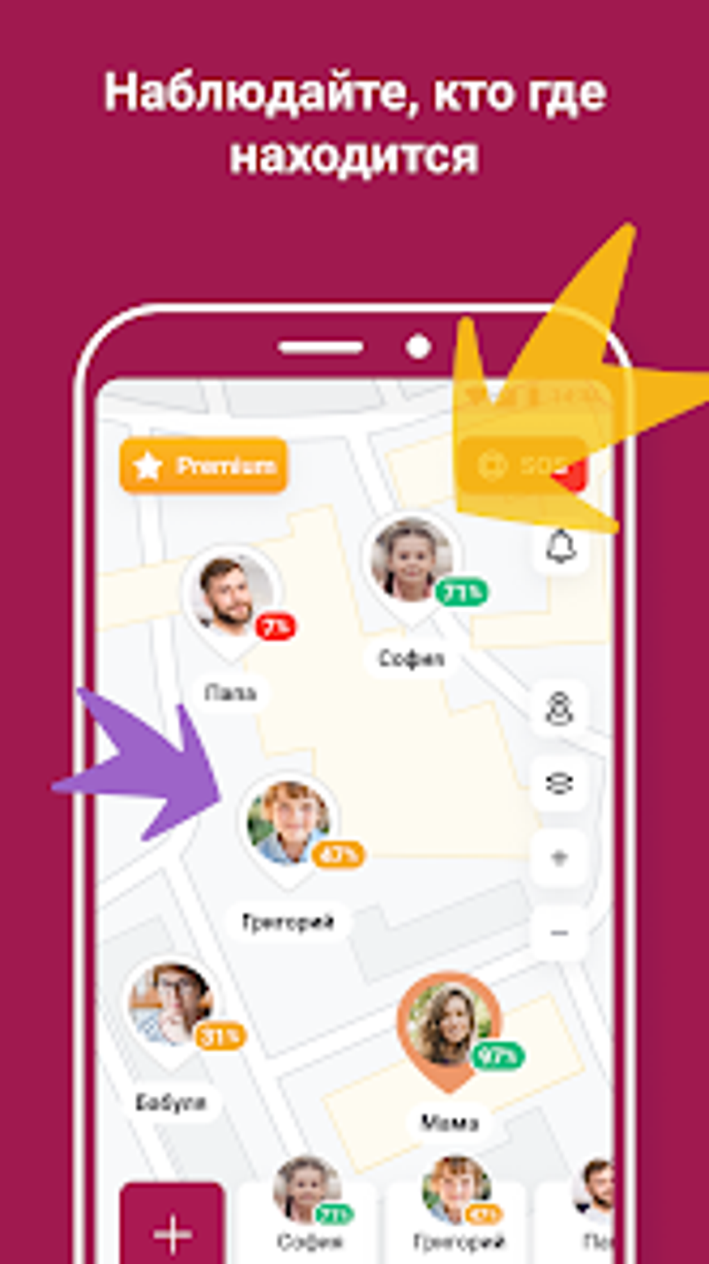 Kinbery: родительский контроль для Android — Скачать