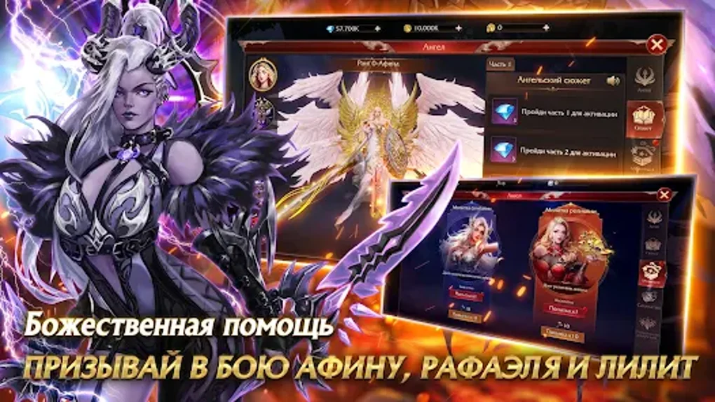 Goddess: Primal Chaos Россия для iPhone и iPad скачать бесплатно, отзывы, видео обзор