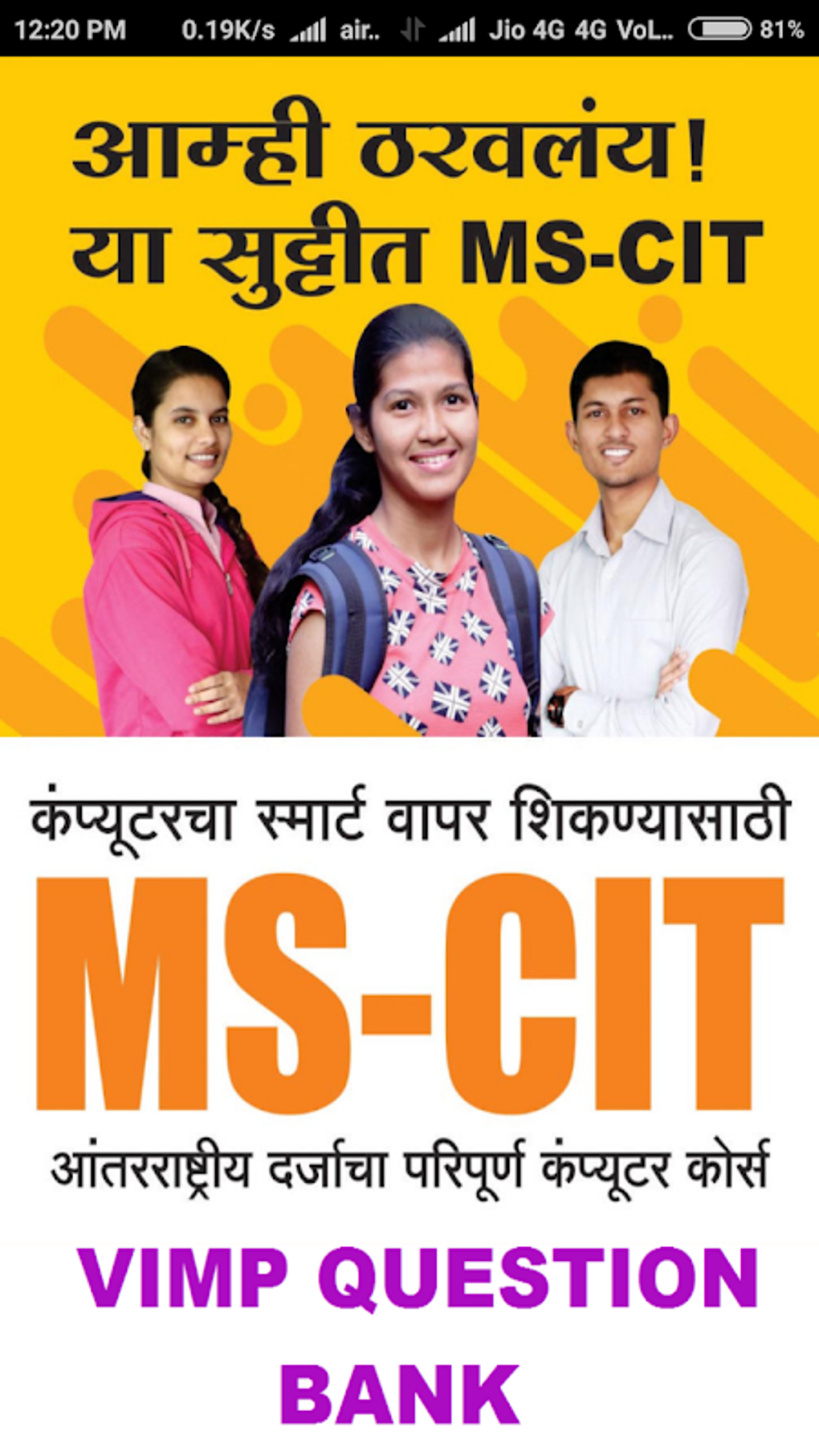 mscit-online-exam-practice-apk-for-android-download