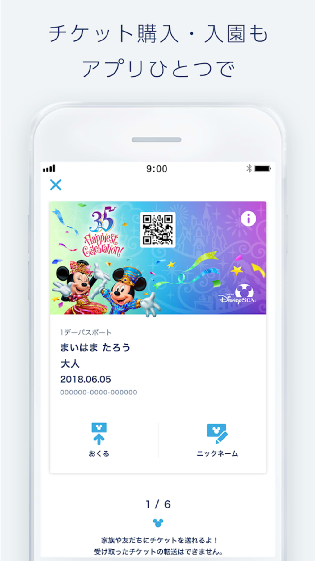 東京ディズニーリゾート アプリ For Iphone 無料 ダウンロード