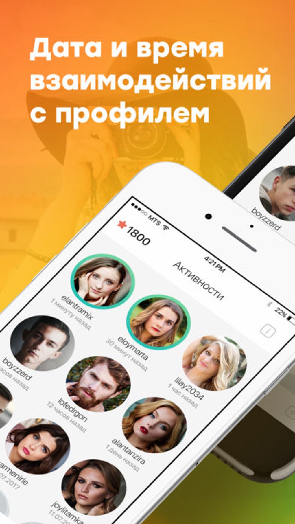 InstaStat: Profile Analytics для iPhone — Скачать