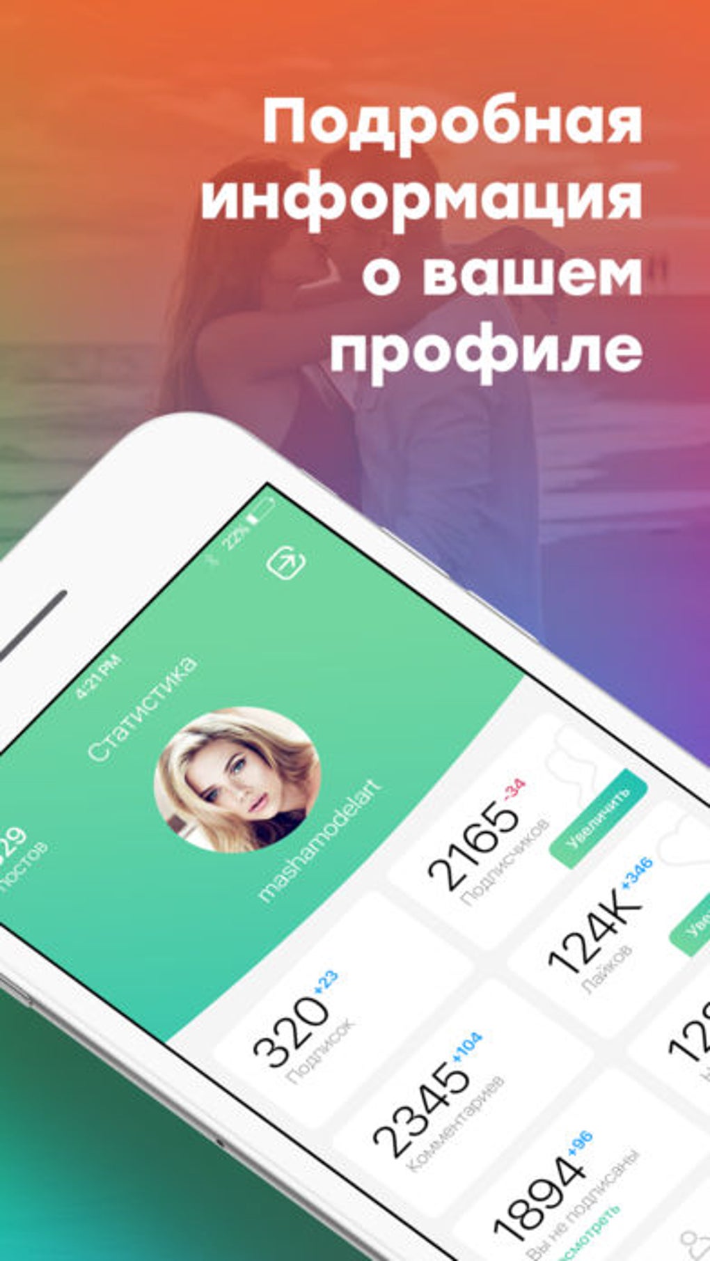 InstaStat: Profile Analytics для iPhone — Скачать