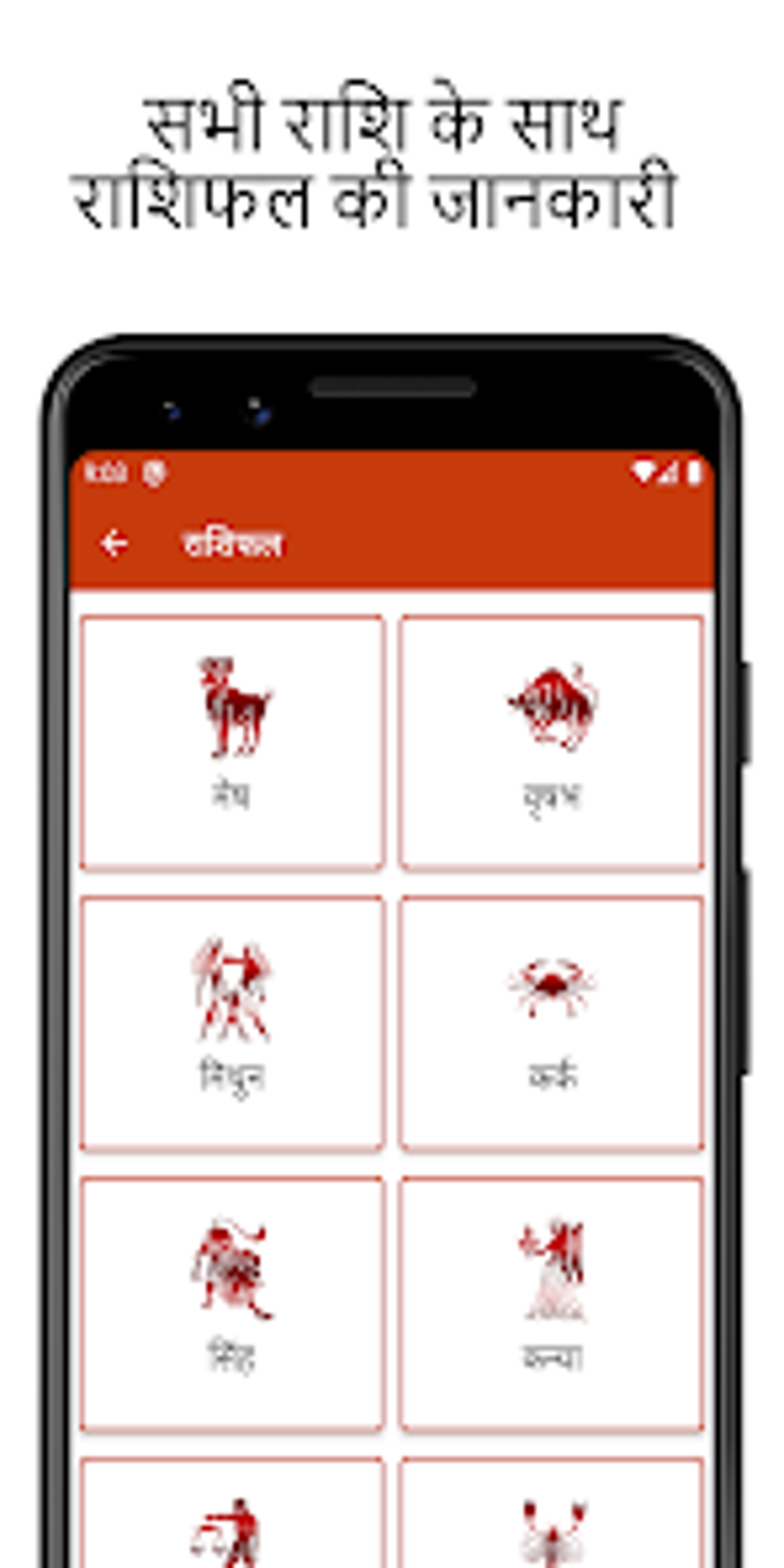 2023-ka-calendar-para-android-download
