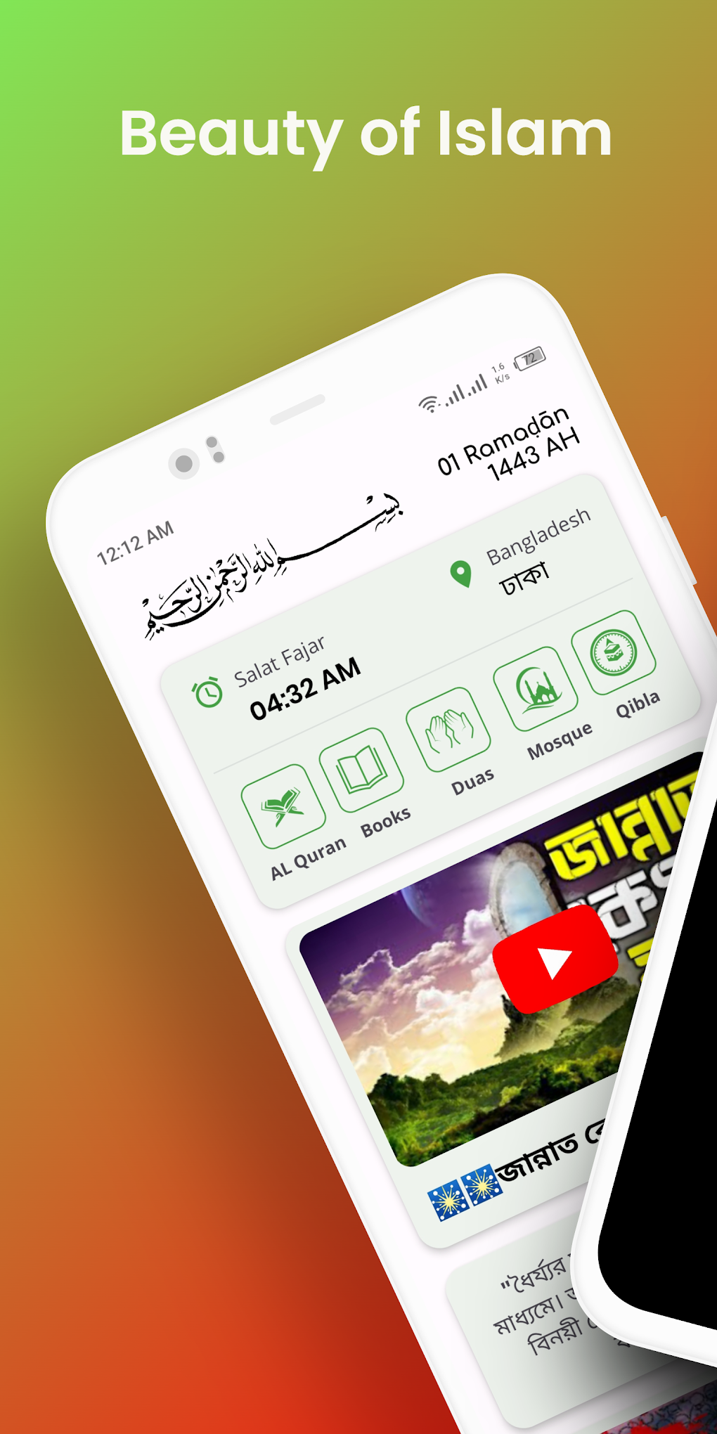 Beauty of Islam для Android — Скачать