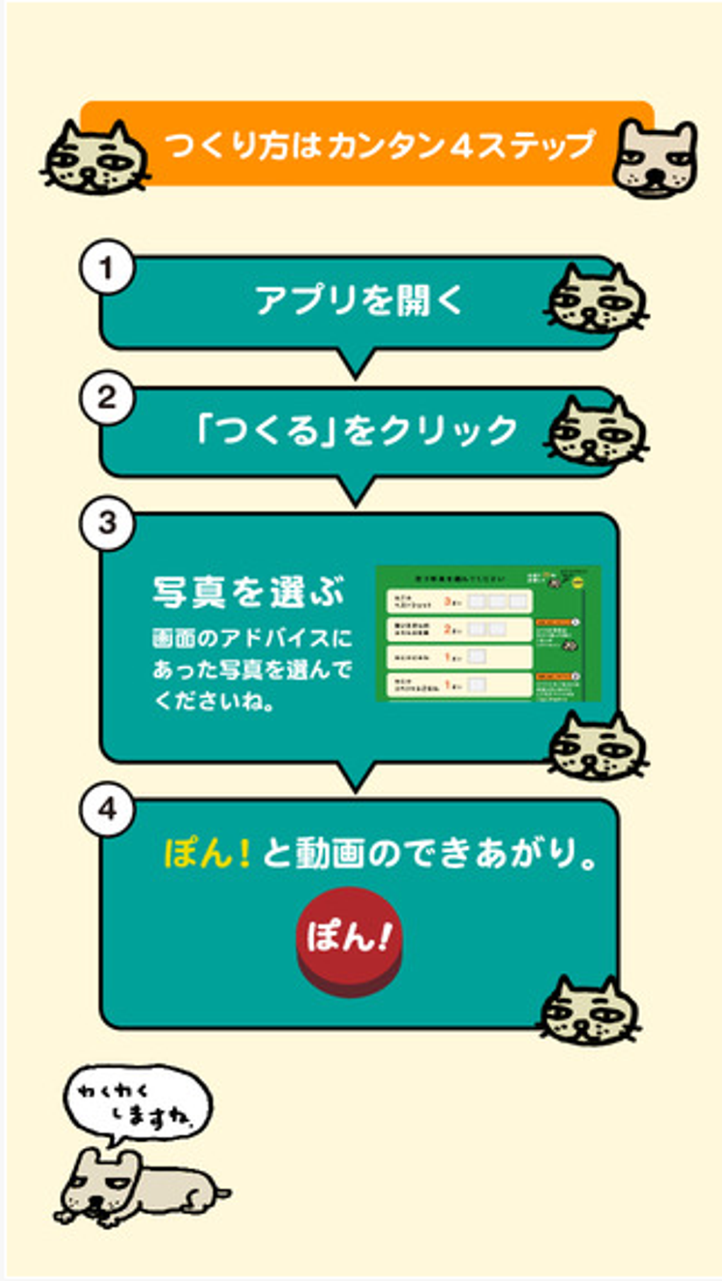 あたし ねこ 思い出ぽん For Android 無料 ダウンロード