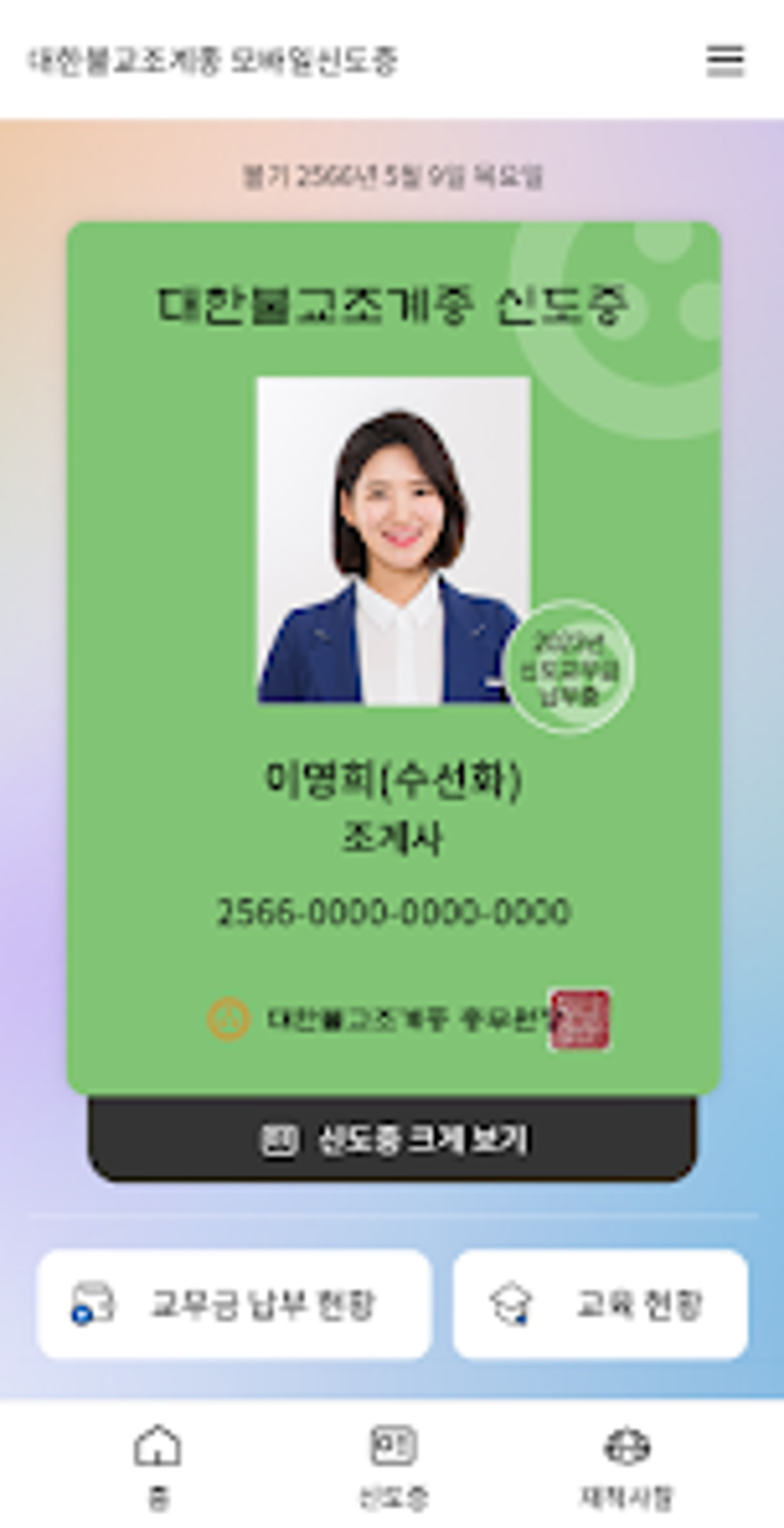  For Android Download