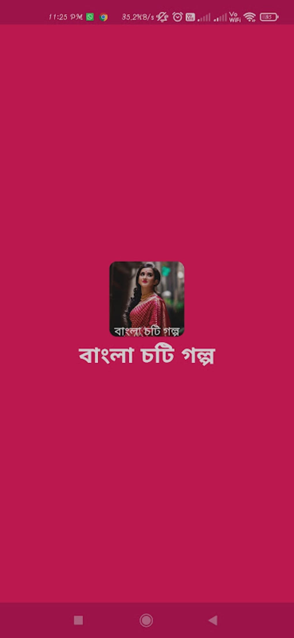 Bangla Choti Golpo - চটি গল্প for Android - Download