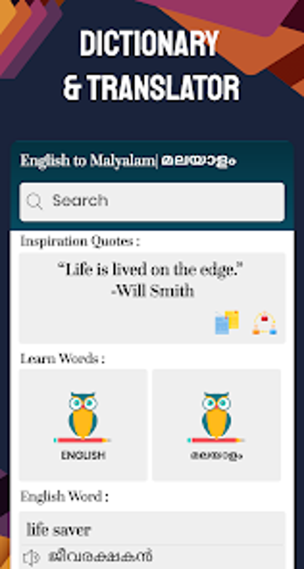 Malayalam English Translator для Android — Скачать