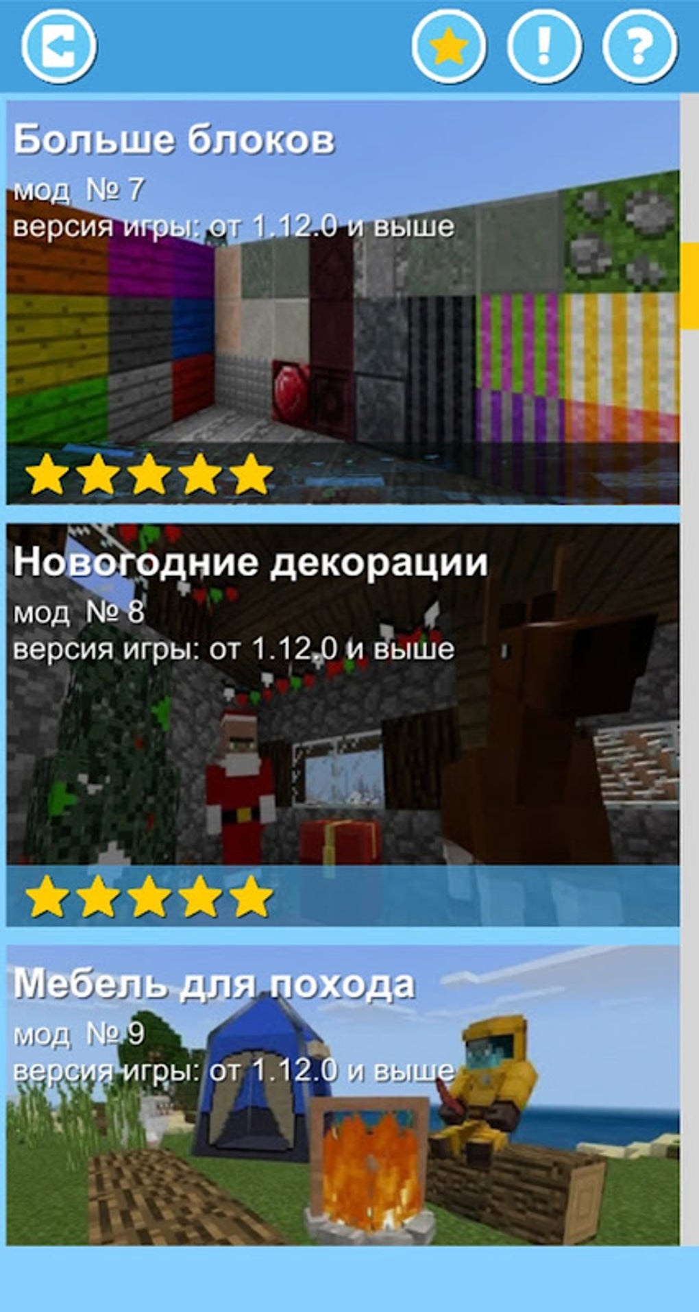 Мод на мебель: декарации APK для Android — Скачать