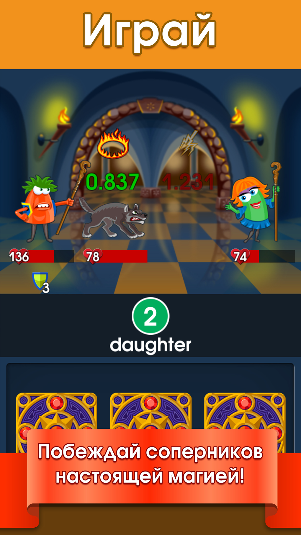 Словомагия: игра - учить слова for iPhone - Download
