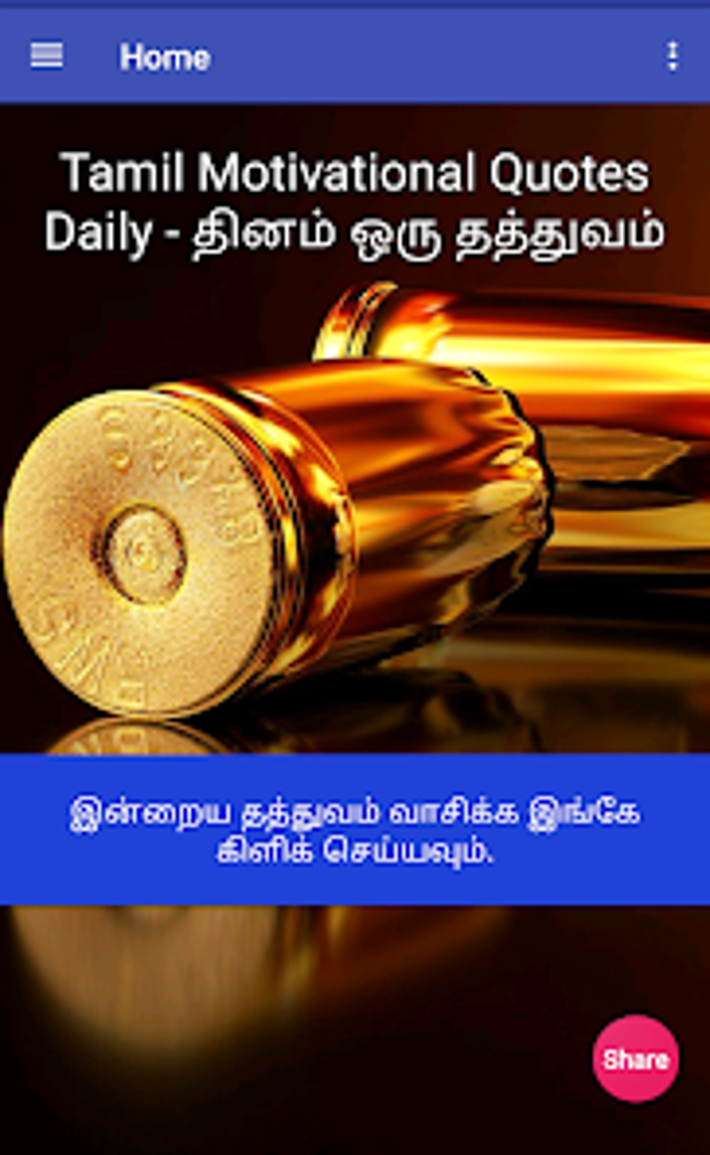 Tamil Motivational Quotes Succ Android 