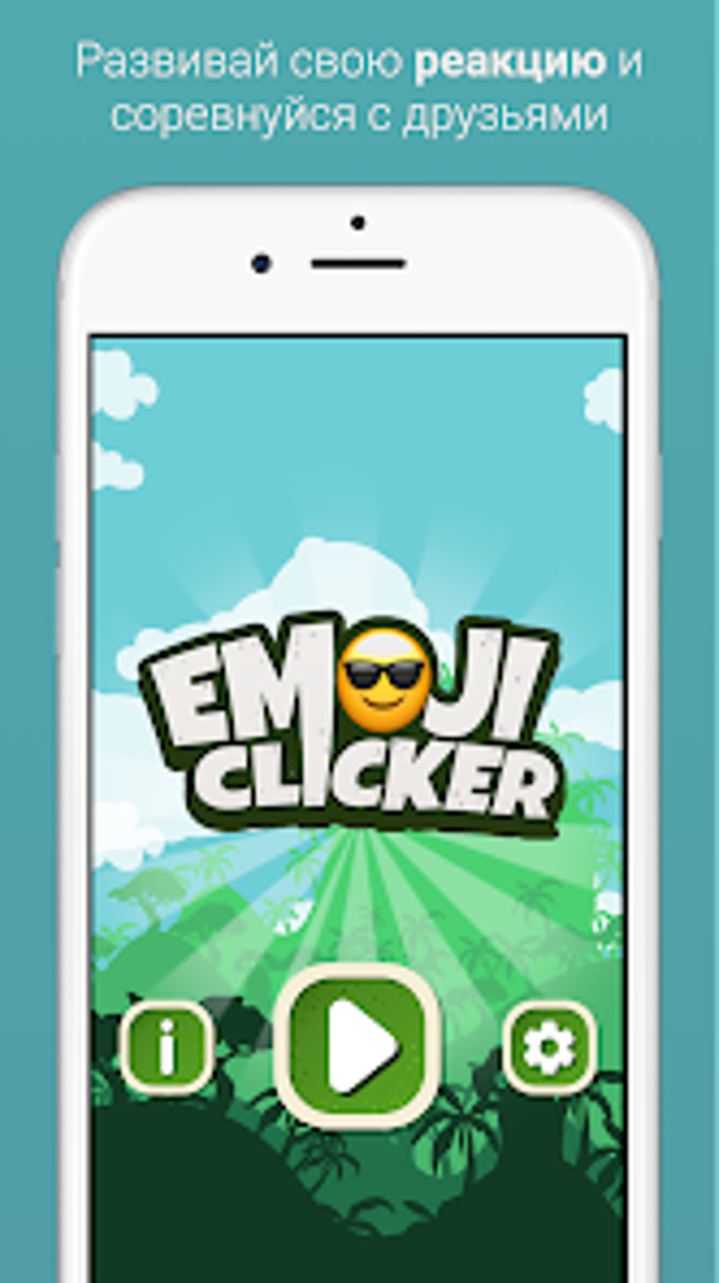 Проверь реакцию Emoji Clicker для Android — Скачать