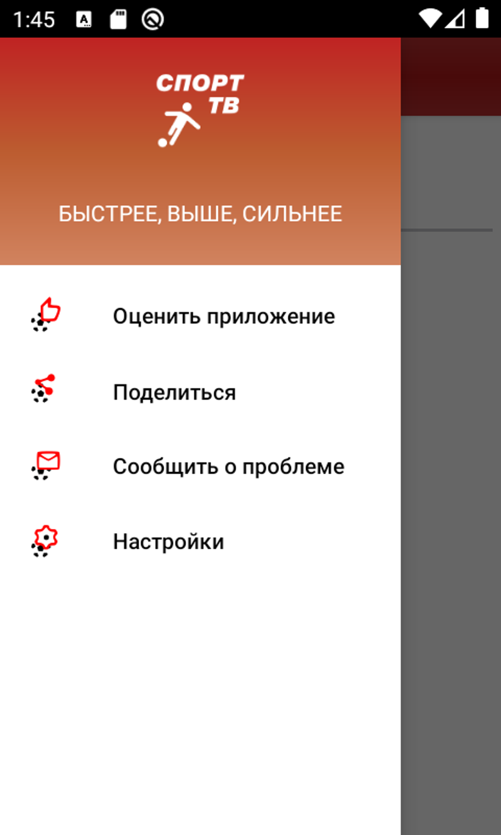 Спорт ТВ онлайн для Android — Скачать