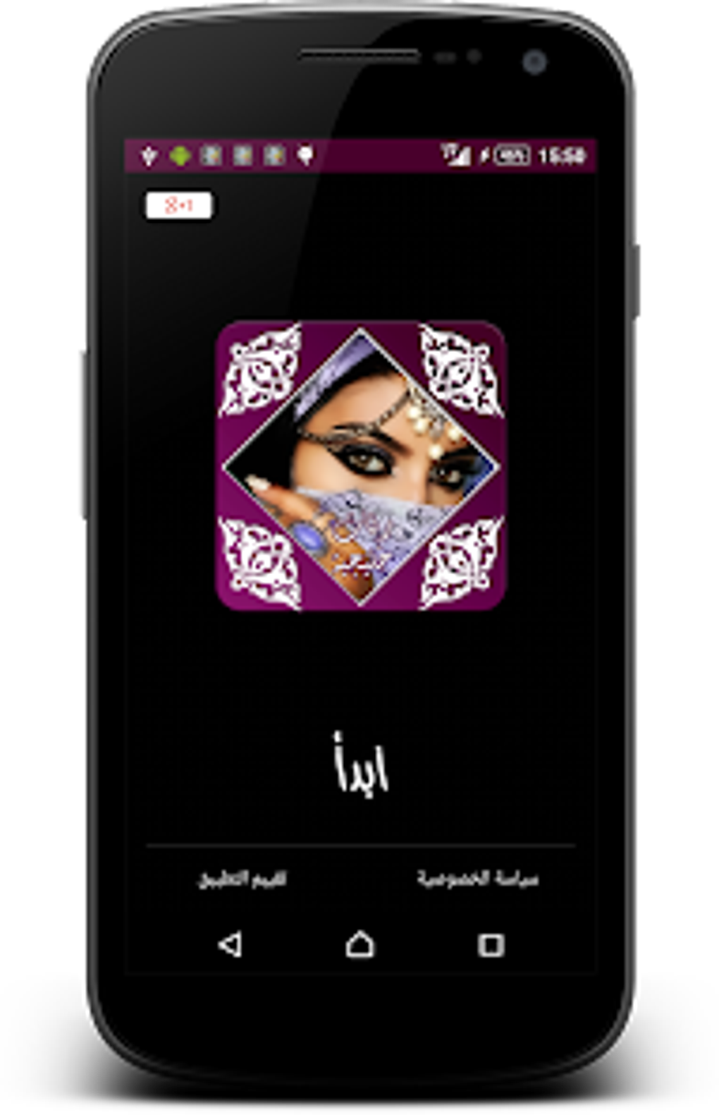 رنات خليجية راقية для Android — Скачать