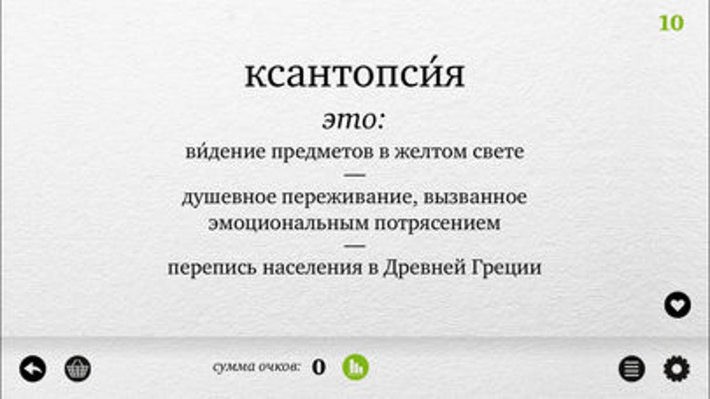 Ерундопель игра карточки. Игра в редкие слова Ерундопель. Настольная игра Ерундопель. Задания игры Ерундопель.