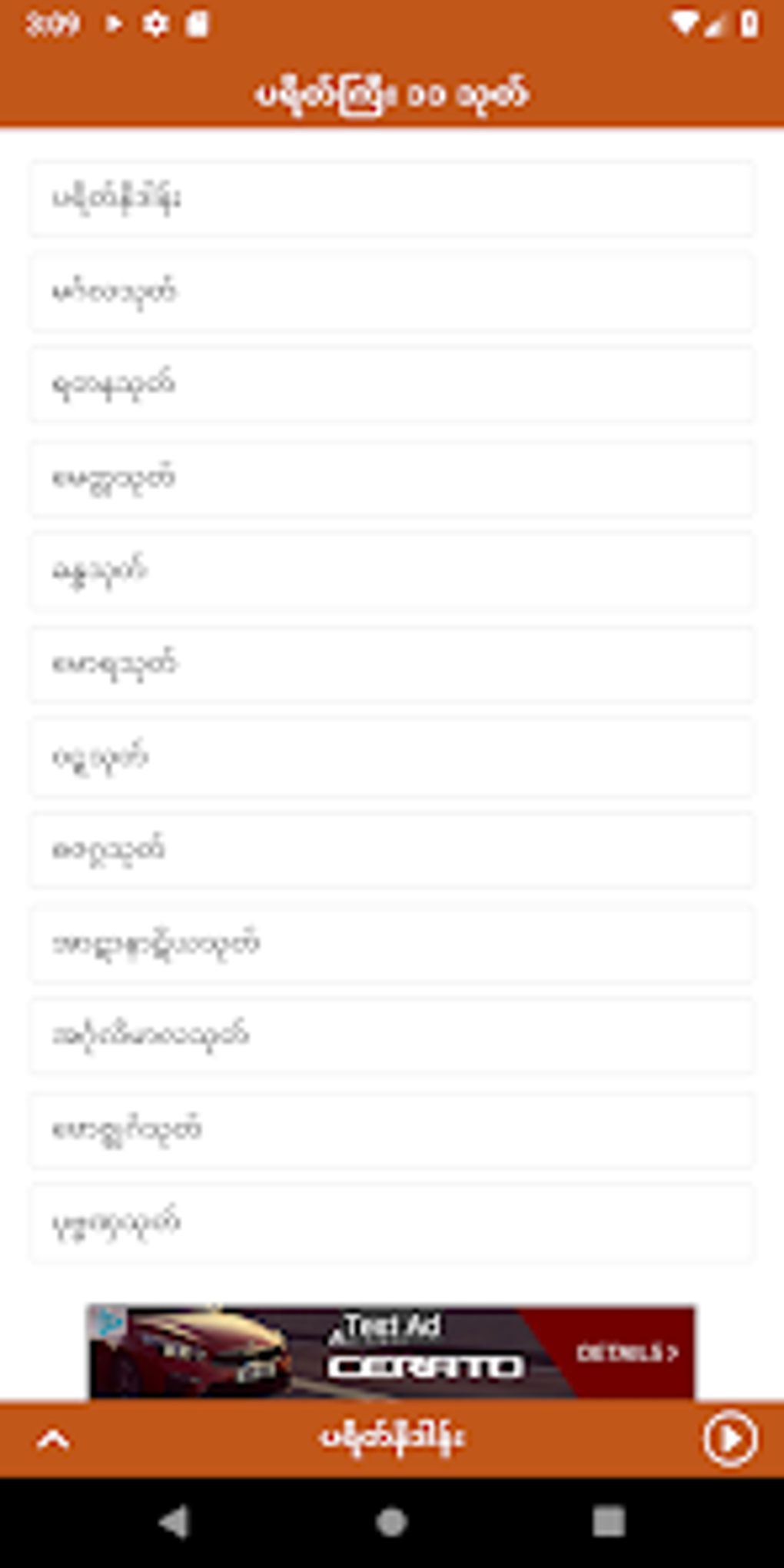 dhammadownload audio myanmar